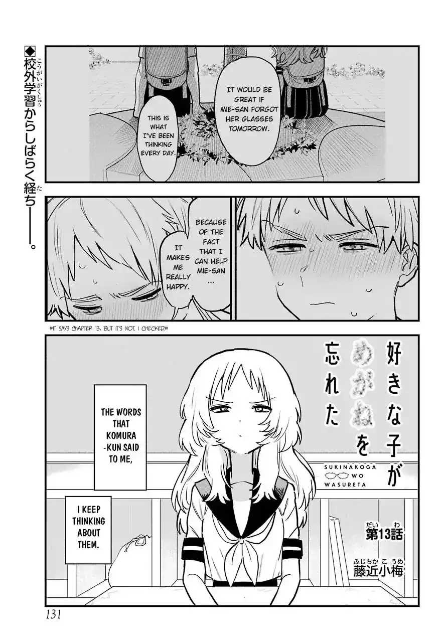 Sukinako ga Megane wo Wasureta Chapter 47 3